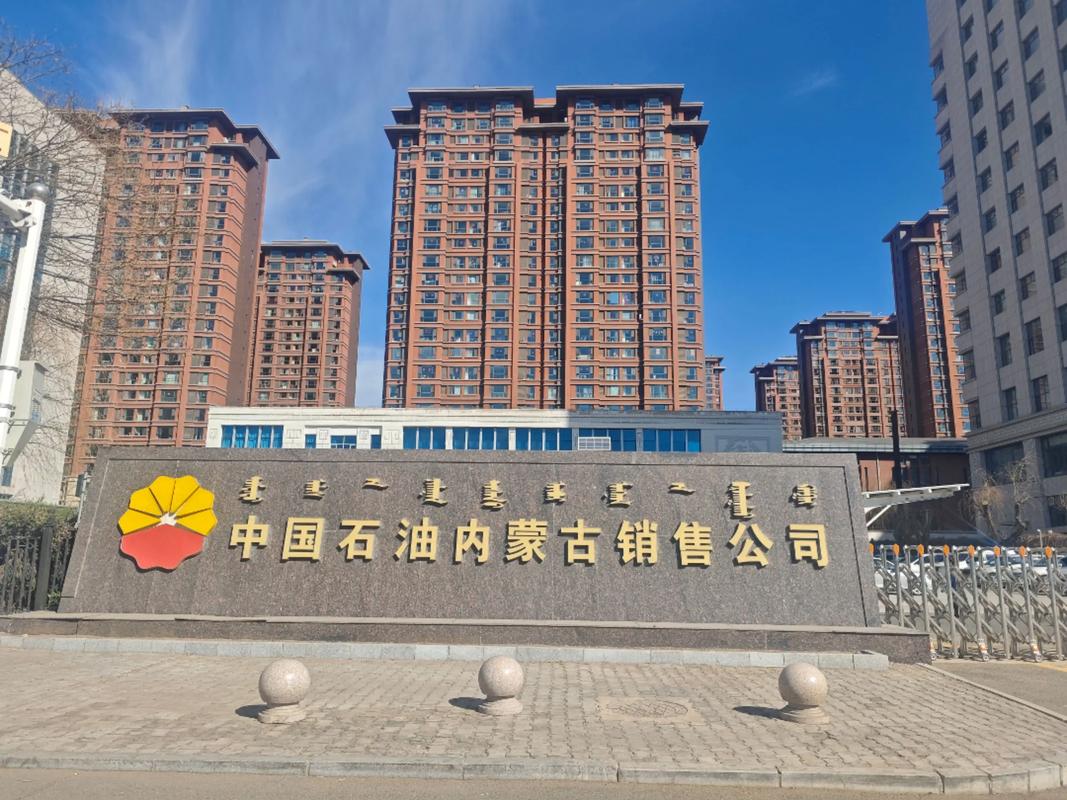和嘉 |中国石油内蒙古鄂尔多斯乌审旗配电室机房动环监控项目