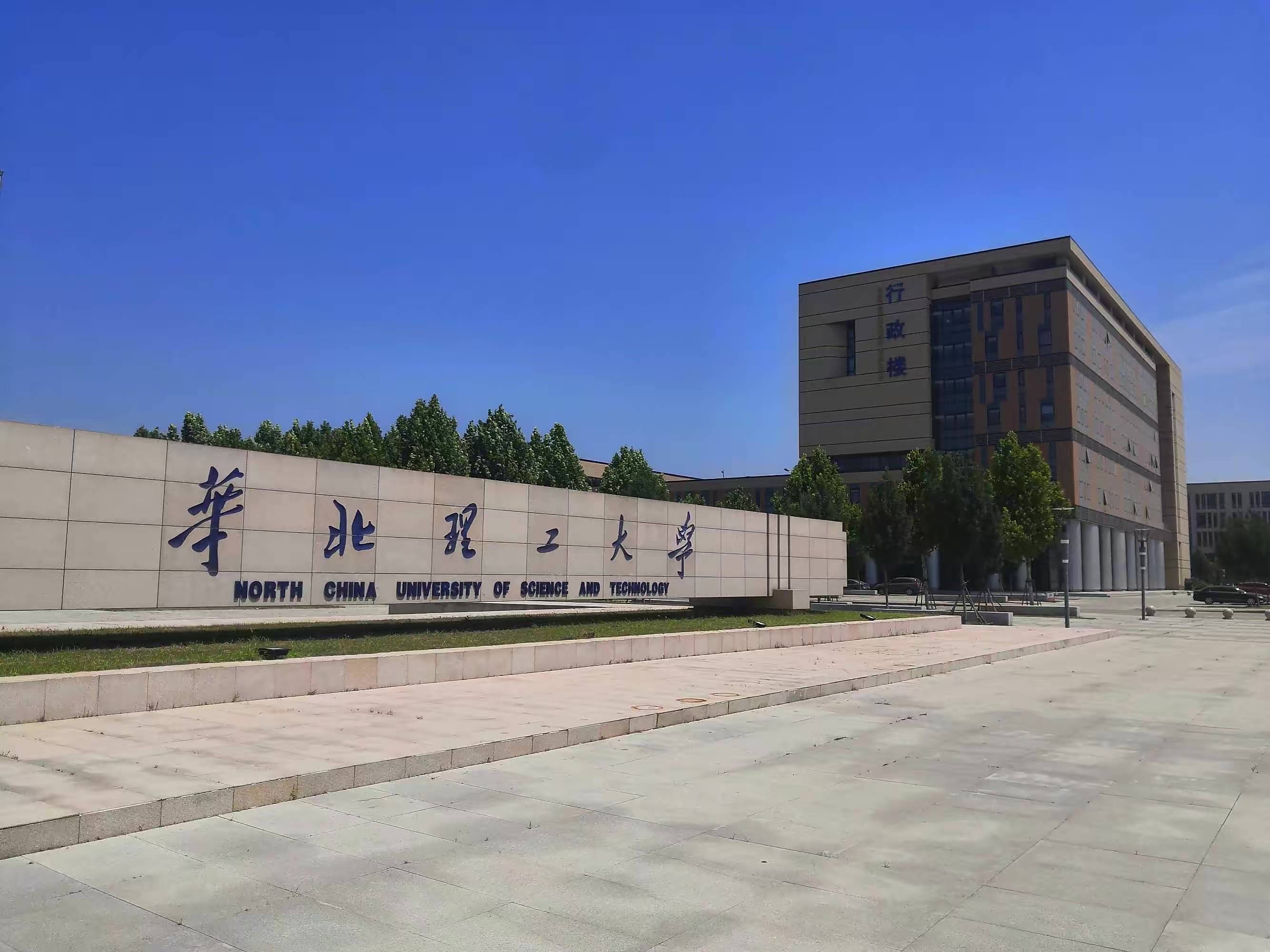 和嘉丨华北理工大学机房动力环境监控系统项目